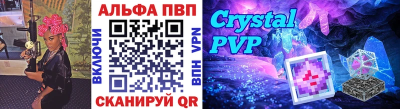 OMG вход закладки Себеж A PVP кристаллы