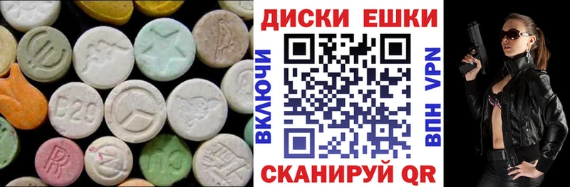 Экстази 250 мг  где продают   Себеж 