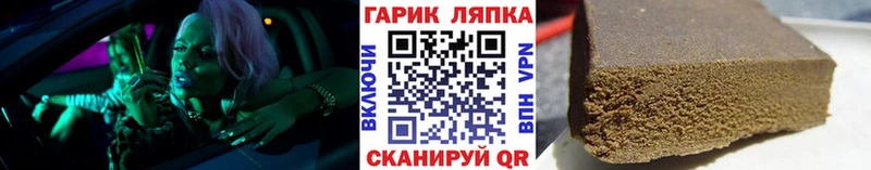 Гашиш гарик  Себеж 