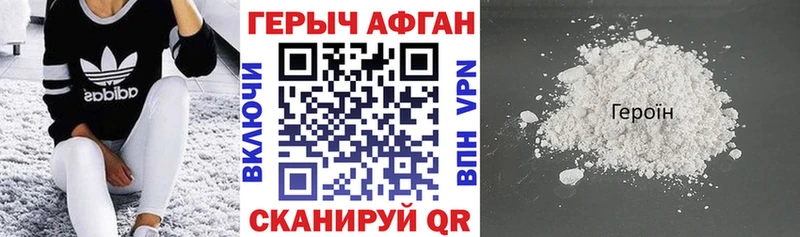 kraken ТОР  Себеж  ГЕРОИН хмурый 