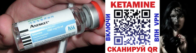 КЕТАМИН ketamine  kraken маркетплейс  Себеж 