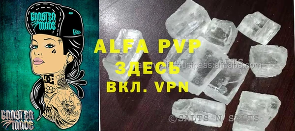 альфа пвп VHQ Заволжье