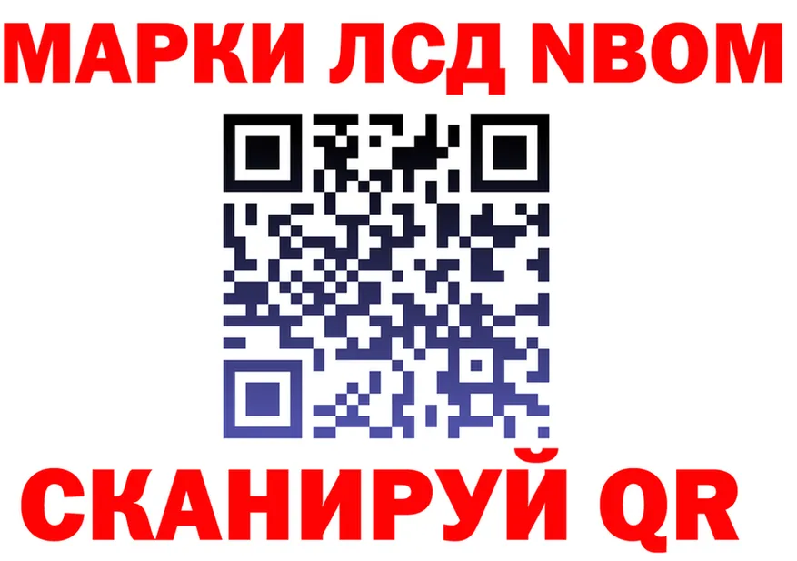 Марки 25I-NBOMe 1,8мг tor это kraken Себеж