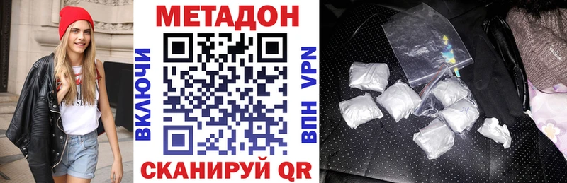 где найти наркотики Себеж Метадон мёд