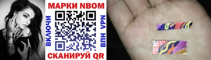 Марки NBOMe 1,5мг Себеж